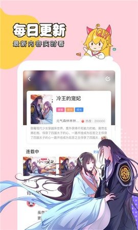 千千漫画在线阅读版图3