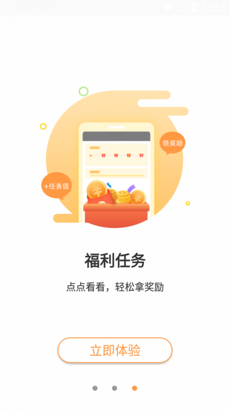 海草免费小说精简版图3