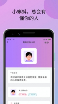 小蝌蚪无限观看版图2