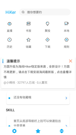 海阔影视免费观看版图2