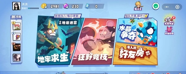 魔斗战境极速版图1