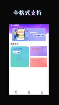 月光宝盒ios免费观看版图1