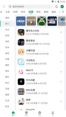 酷安图1