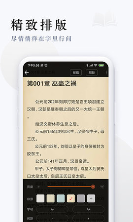 派比小说官方版图2