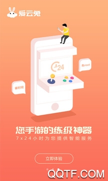 超能清理王图1