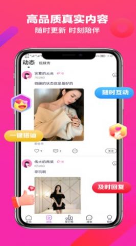 觅吖免费版图1