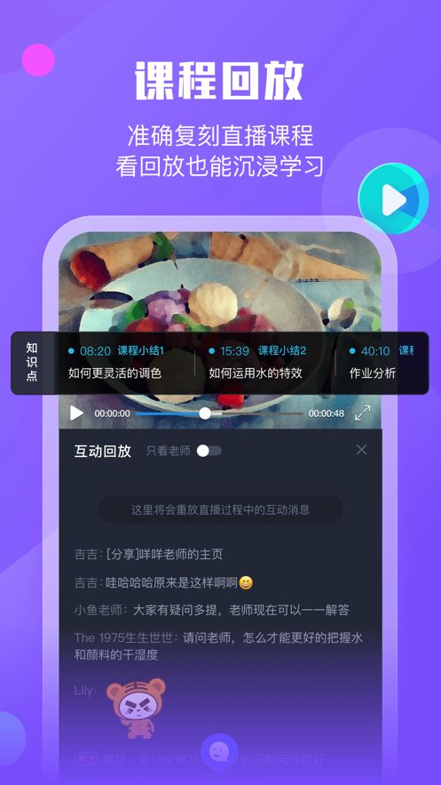 小墨督学去广告版图2