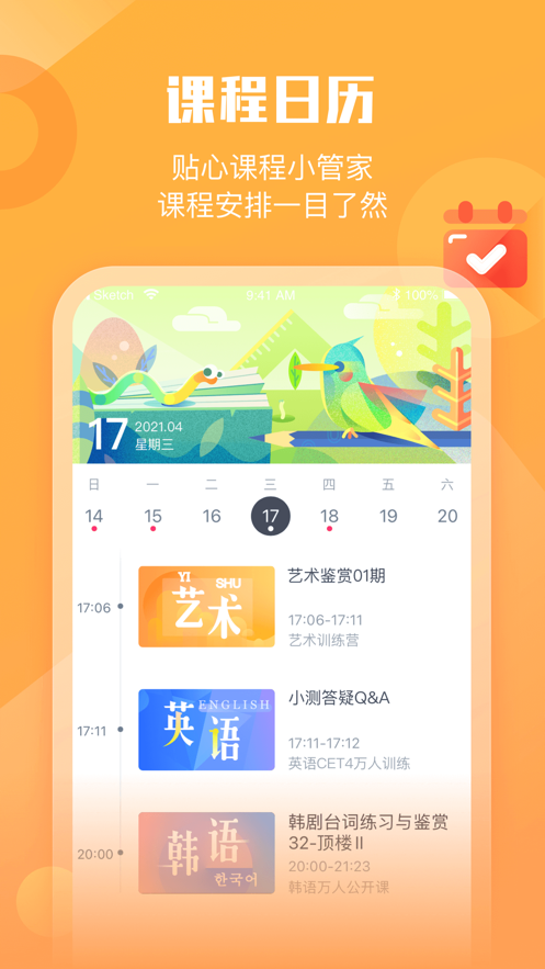 小墨督学去广告版图3