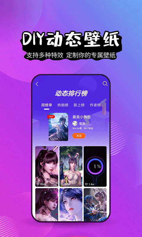 壁纸精灵经典版图1