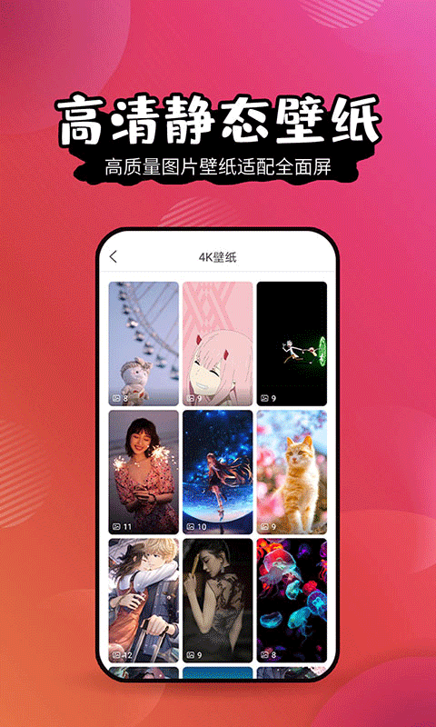 壁纸精灵经典版图2