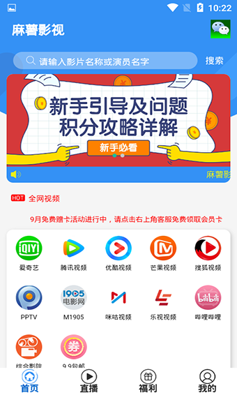 麻薯影视免费观看版图2