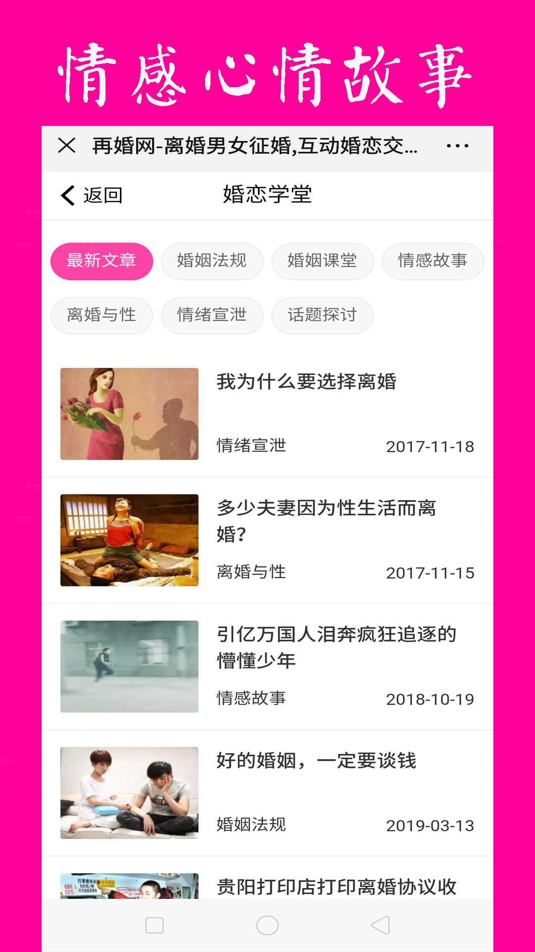 二婚网简版图3