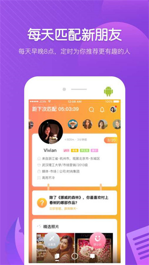 JOIN极速版图1