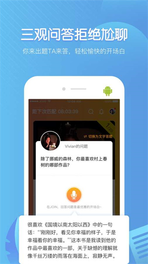 JOIN极速版图2