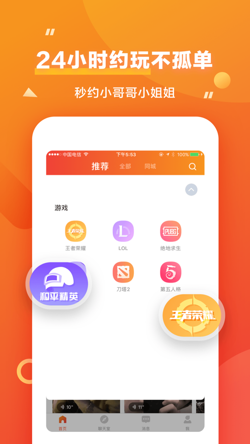 乖猪电竞经典版图1