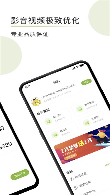 闪电加速器免费版图2