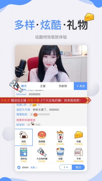 秘饭直播在线观看版图2