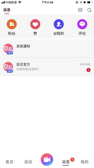 目瓜短视频永久免费版图3