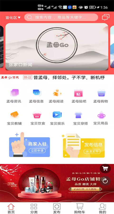 孟母GO正版图3