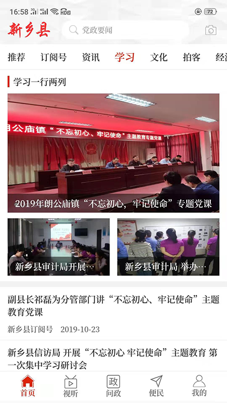 云上新乡县全民大合唱图2