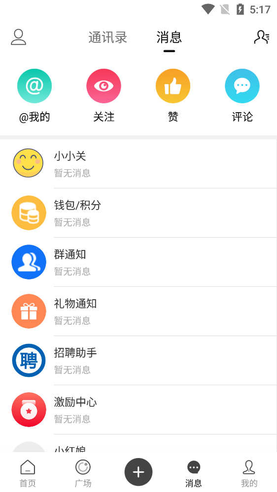 大愚网官方版图2