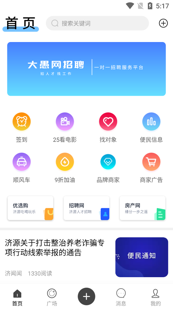 大愚网官方版图1