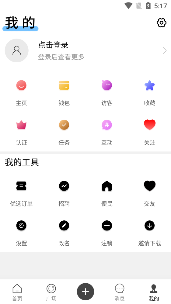 大愚网官方版图3