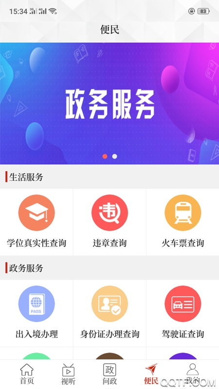 云上登封图1