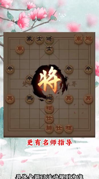 可豆中国象棋图2