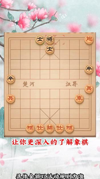 可豆中国象棋图3