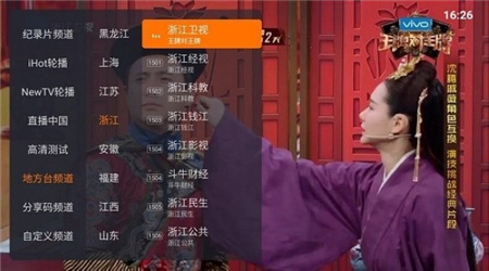 火星tv无需付费版图3