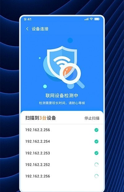 WiFi连连连免费版图3