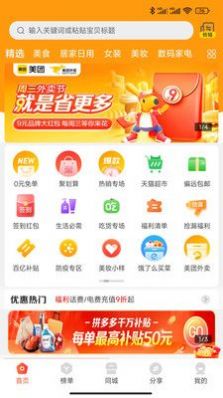 畅省无广告版图2