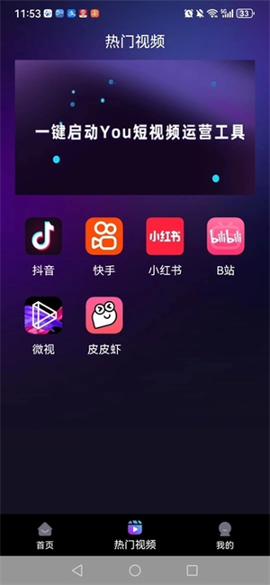 DY运营助理图1