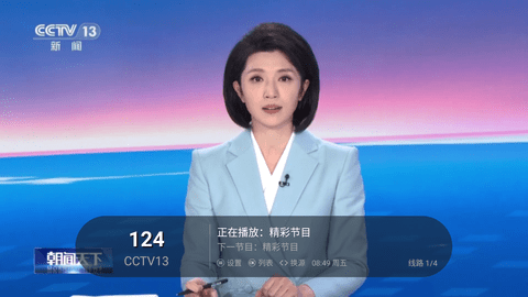 小黄鸟TV免费版图3