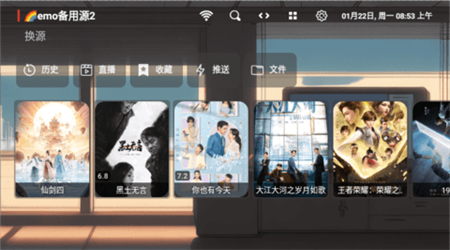 emo影视盒子高清版图2