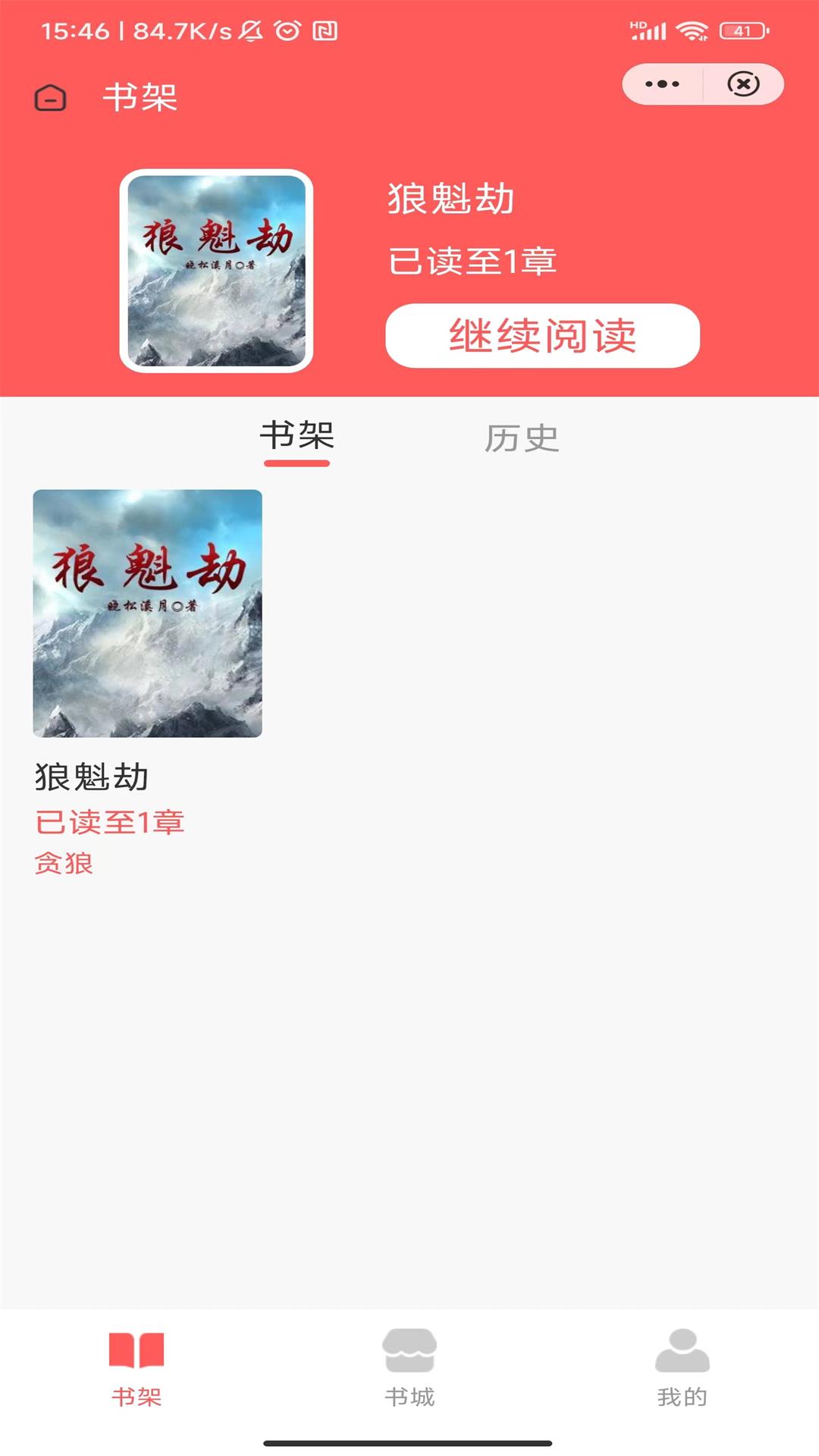 吟安小说官方版图3