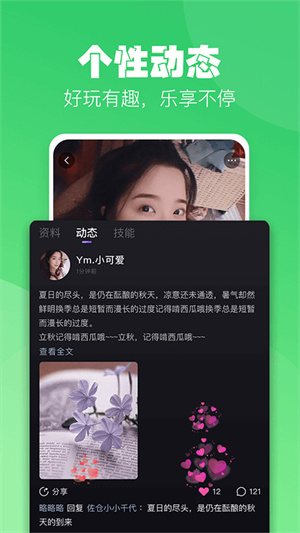 小C语音去广告版图1