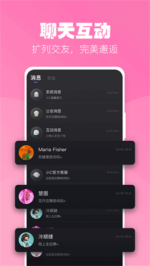 小C语音去广告版图3