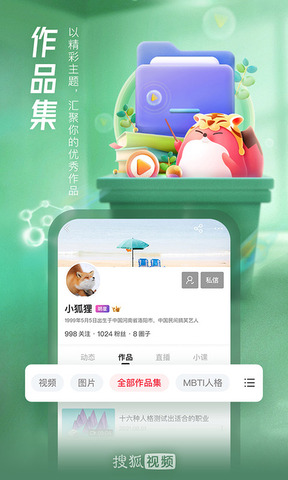 搜狐视频ios官方免费版图2