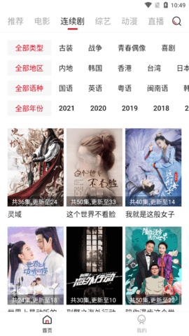 大师兄影视无限看版图2