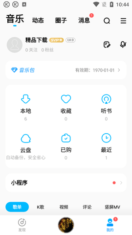 酷狗永久vip破解版图3