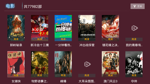 星光tv破解版图2