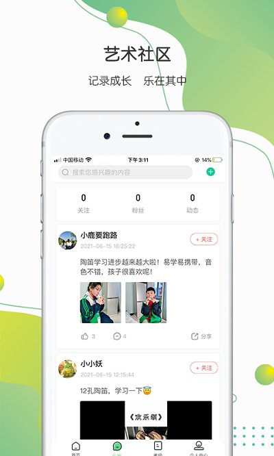 八音去广告版图2