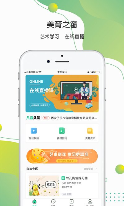 八音去广告版图1