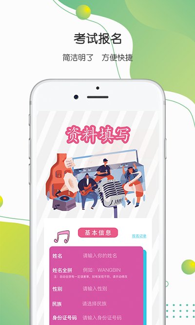 八音去广告版图3