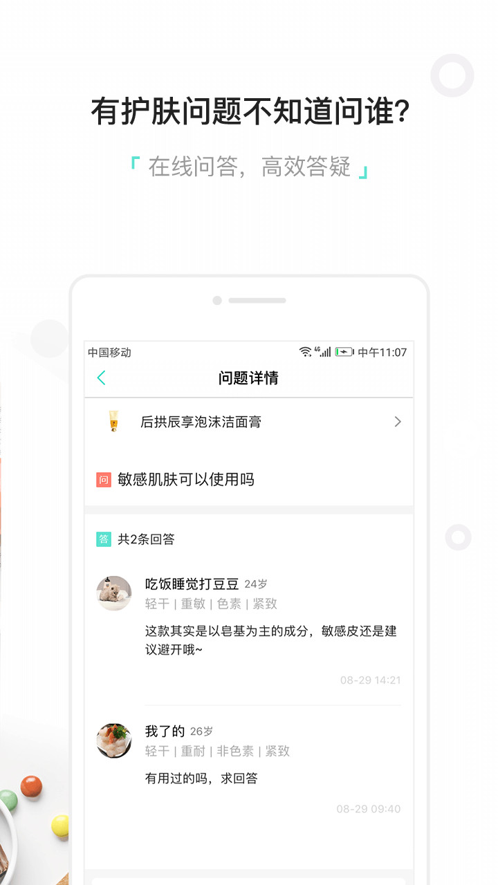 颜究院极速版图3