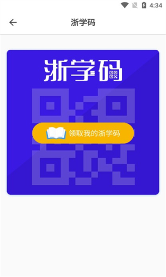 在浙学简版图1