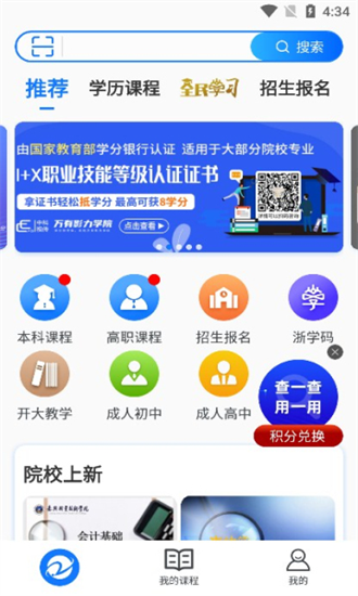 在浙学简版图2