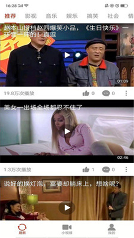 乐乐视频在线观看版图3